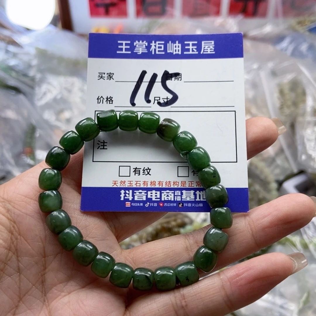 手链未镶嵌和田玉