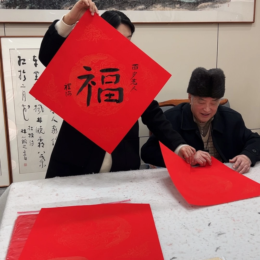 书法书画院书画作品