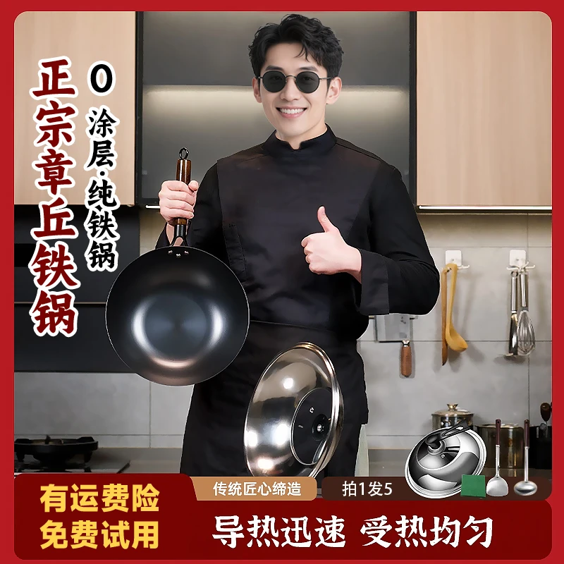 正宗章丘家用圆形铁锅无涂层炒菜锅不粘炒锅凹型电磁炉燃气灶通用