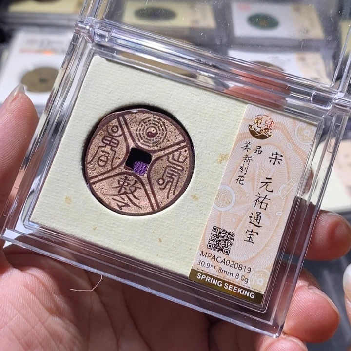 铜觅泉评级古钱币一枚 周浩