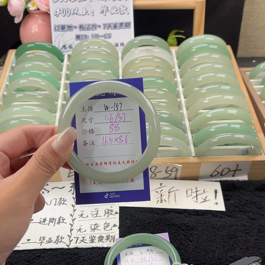 未镶嵌手镯石英质玉