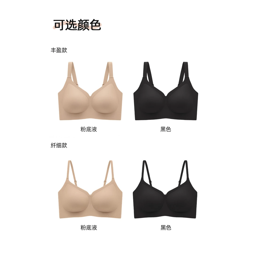 『朱小姐』赫本领隐形无痕粉底液内衣 F980