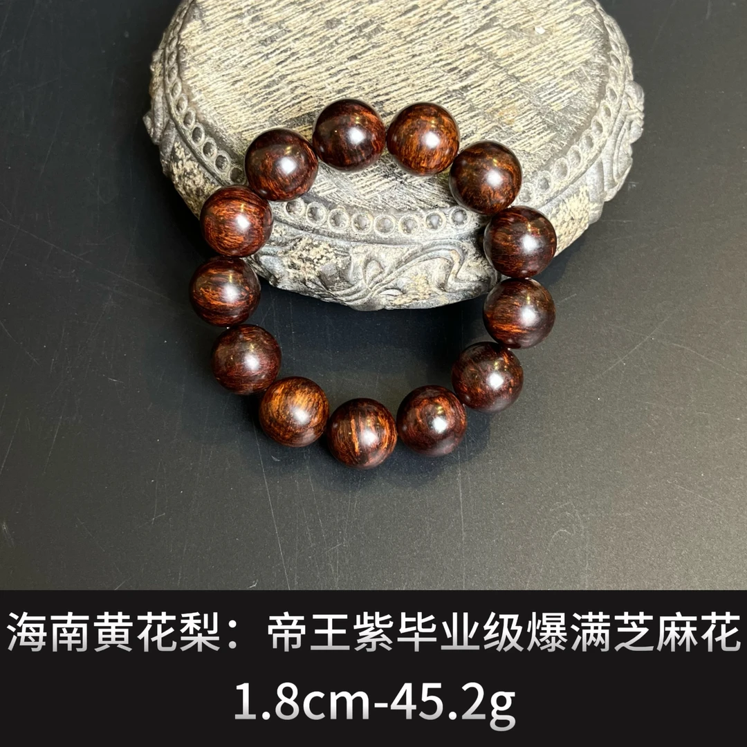 海南黄花梨 帝王紫毕业级爆满芝麻花--20423