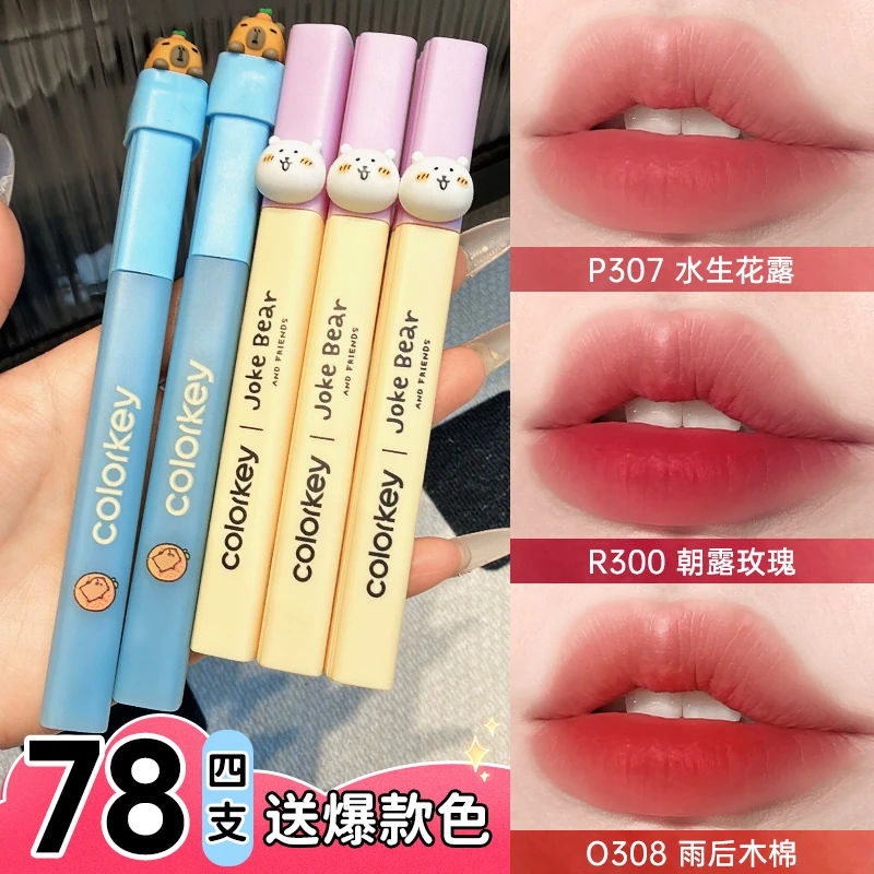 【78四支】 COLORKEY珂拉琪水雾唇露不易沾杯不掉色口红学生女唇釉