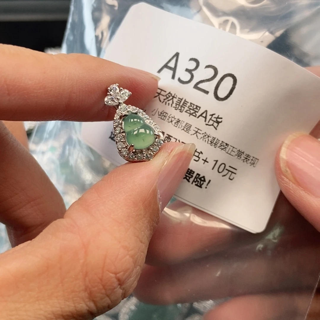 【闪购商品】翡翠吊坠(不含链)未镶嵌