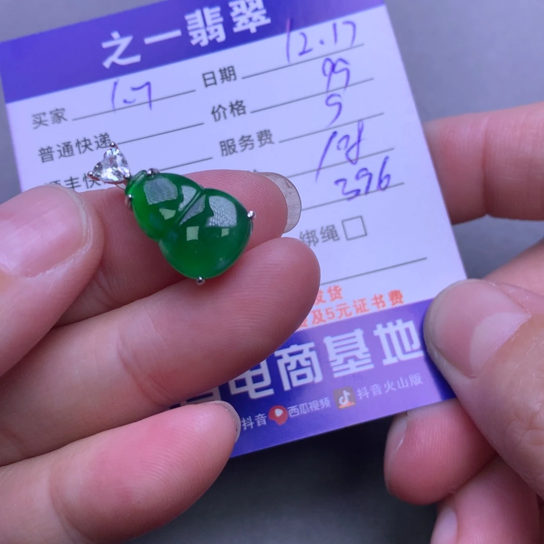 颈饰银S925镶嵌翡翠心*