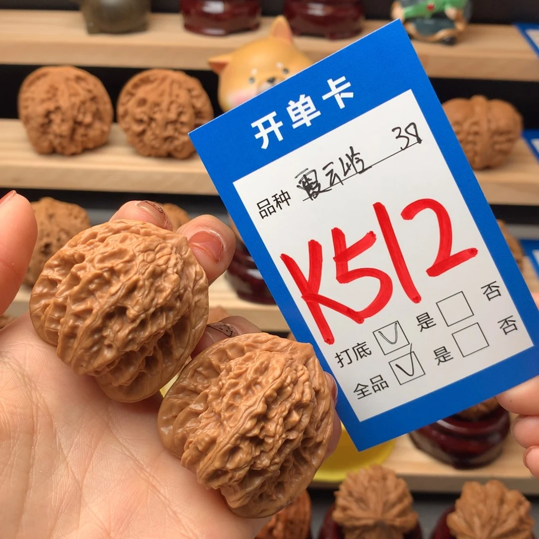 文玩核桃把件512号 霞云岭