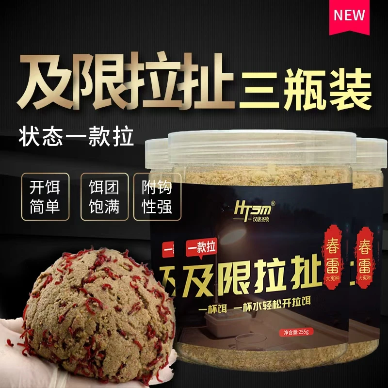 一款拉钓鱼红虫肉夹馍黑坑大棚拉大球极限拉扯