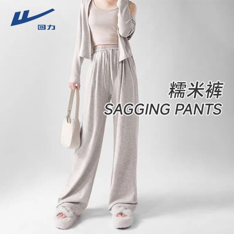回力糯米裤子女春秋冬2025新款高级宽松bf慵懒垂感直筒休闲阔腿裤