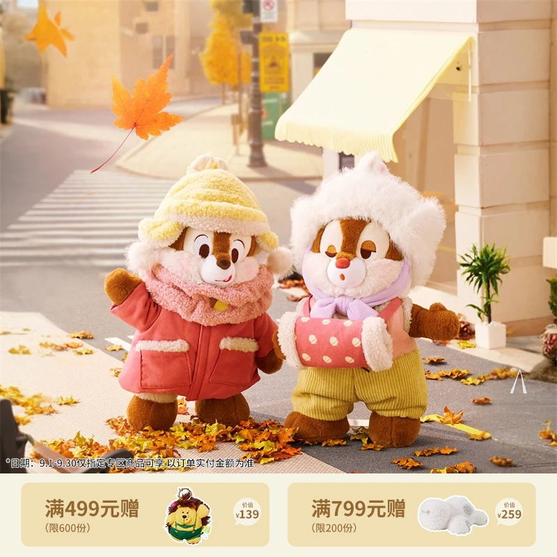【迪士尼官旗】奇奇蒂蒂冬日贴贴系列毛绒玩偶随心造型带骨架礼物