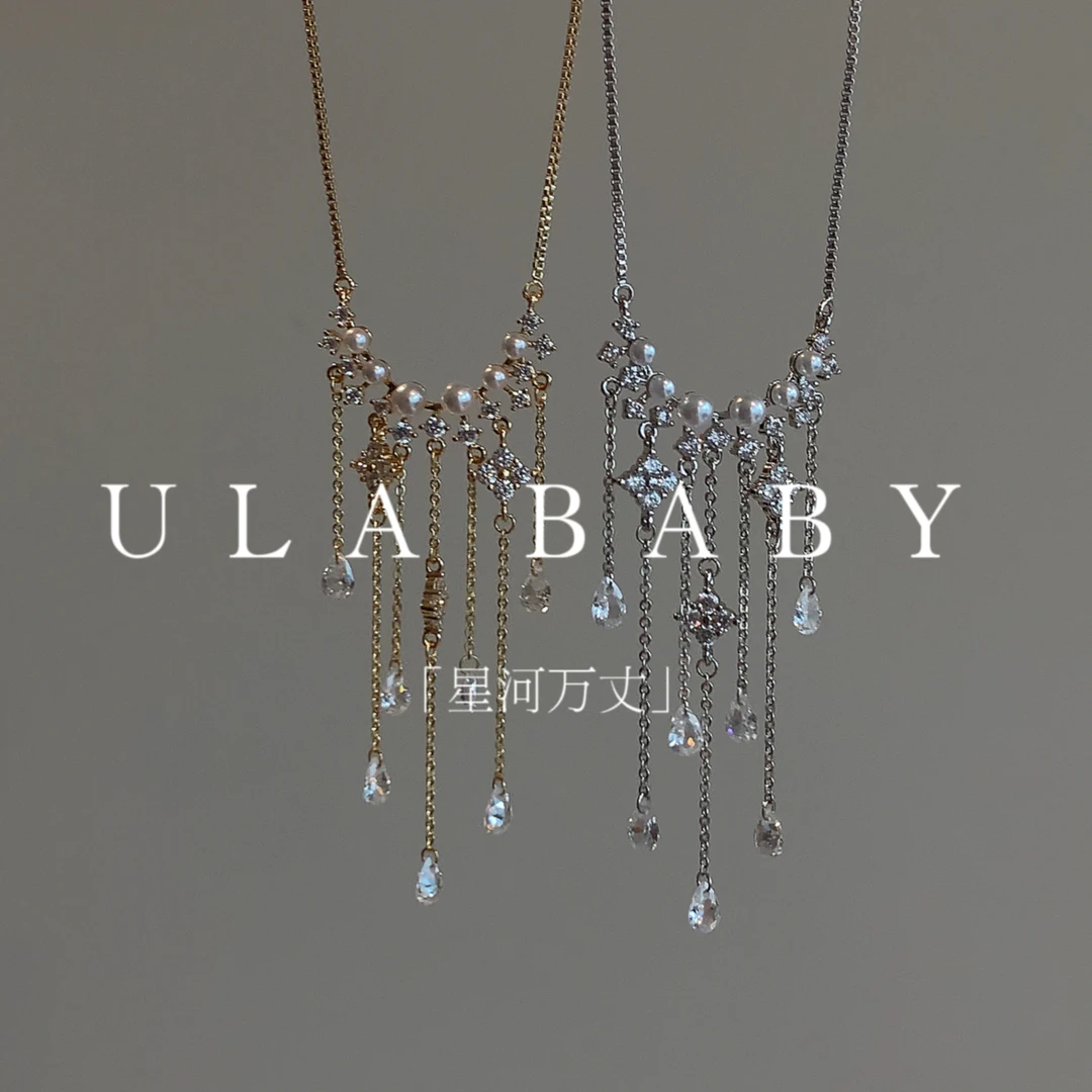 铜合金项链 【喜儿ula】6-24-1「星河万丈」璀璨流苏温柔气质水滴项链
