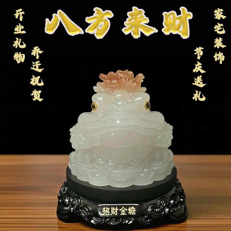 长28高28公分红花冰玉旋转金蟾家居办公室收银台装饰品开业礼品