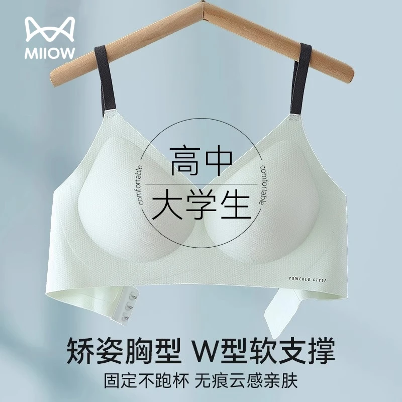 猫人少女内衣高中学生青春发育期薄款防震无痕文胸三阶段舒适背心
