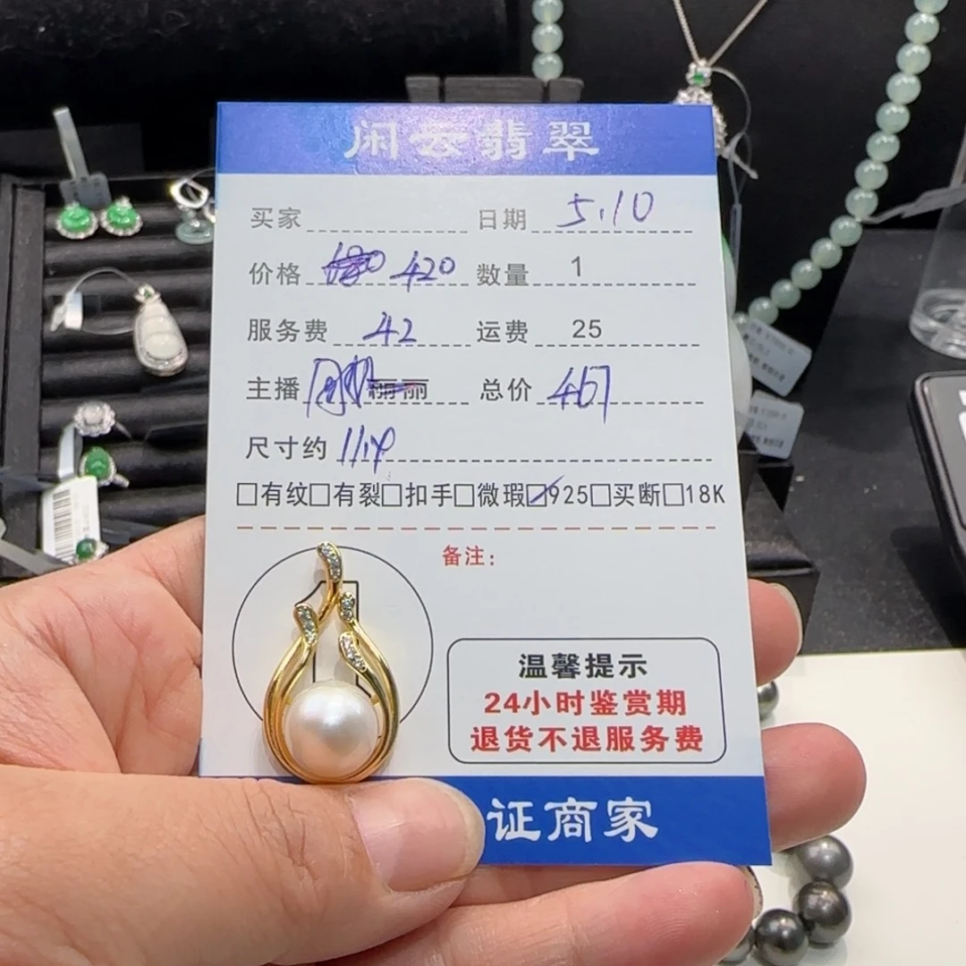 海水珍珠银S925镶嵌吊坠(不含链)