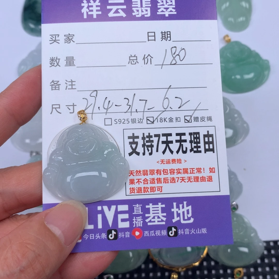 翡翠未镶嵌颈饰天然