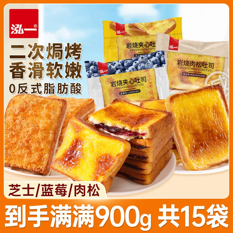 泓一岩烧乳酪夹心吐司面包900g×1箱营养早餐办公室零食小吃礼包