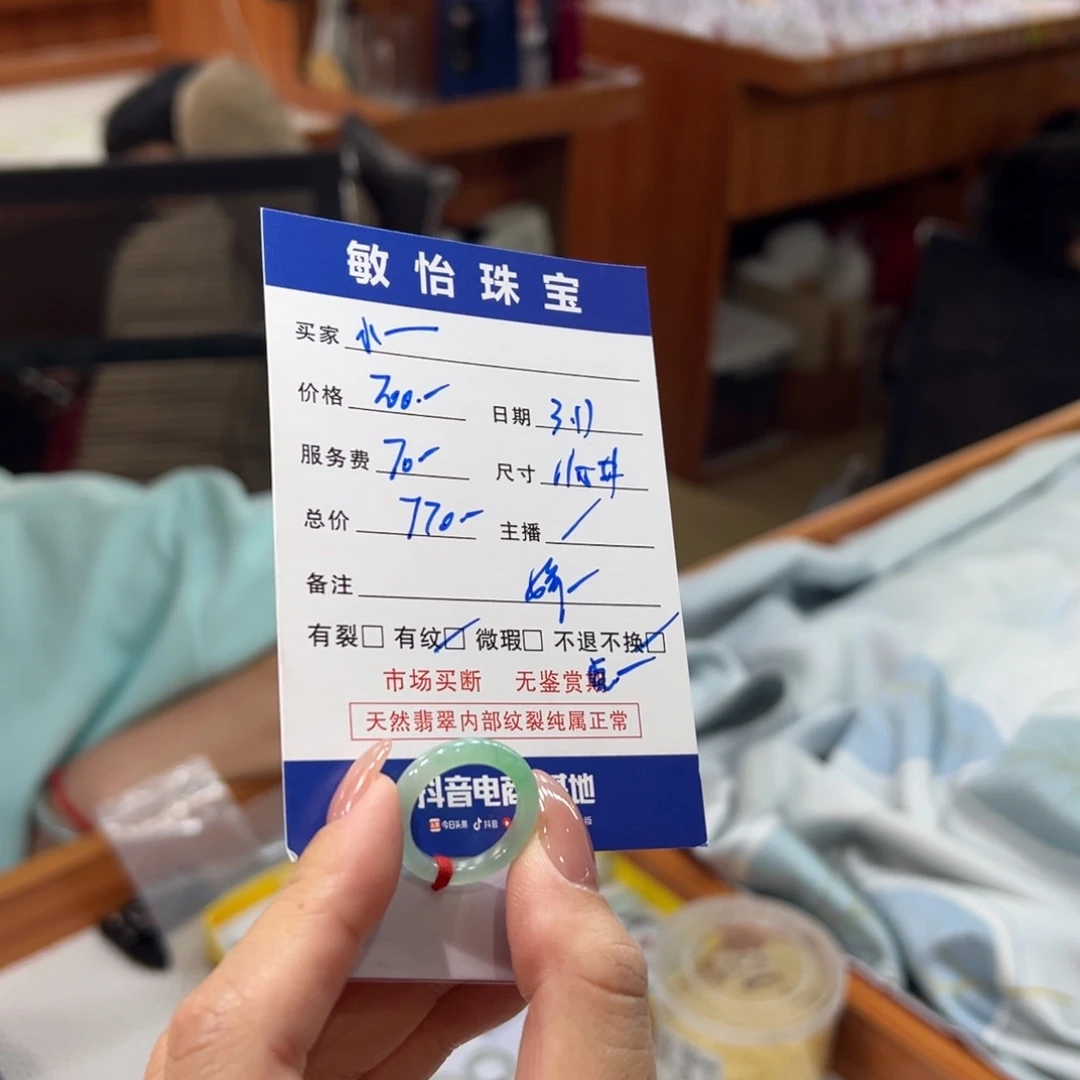 翡翠未镶嵌戒指小*买断不退不换