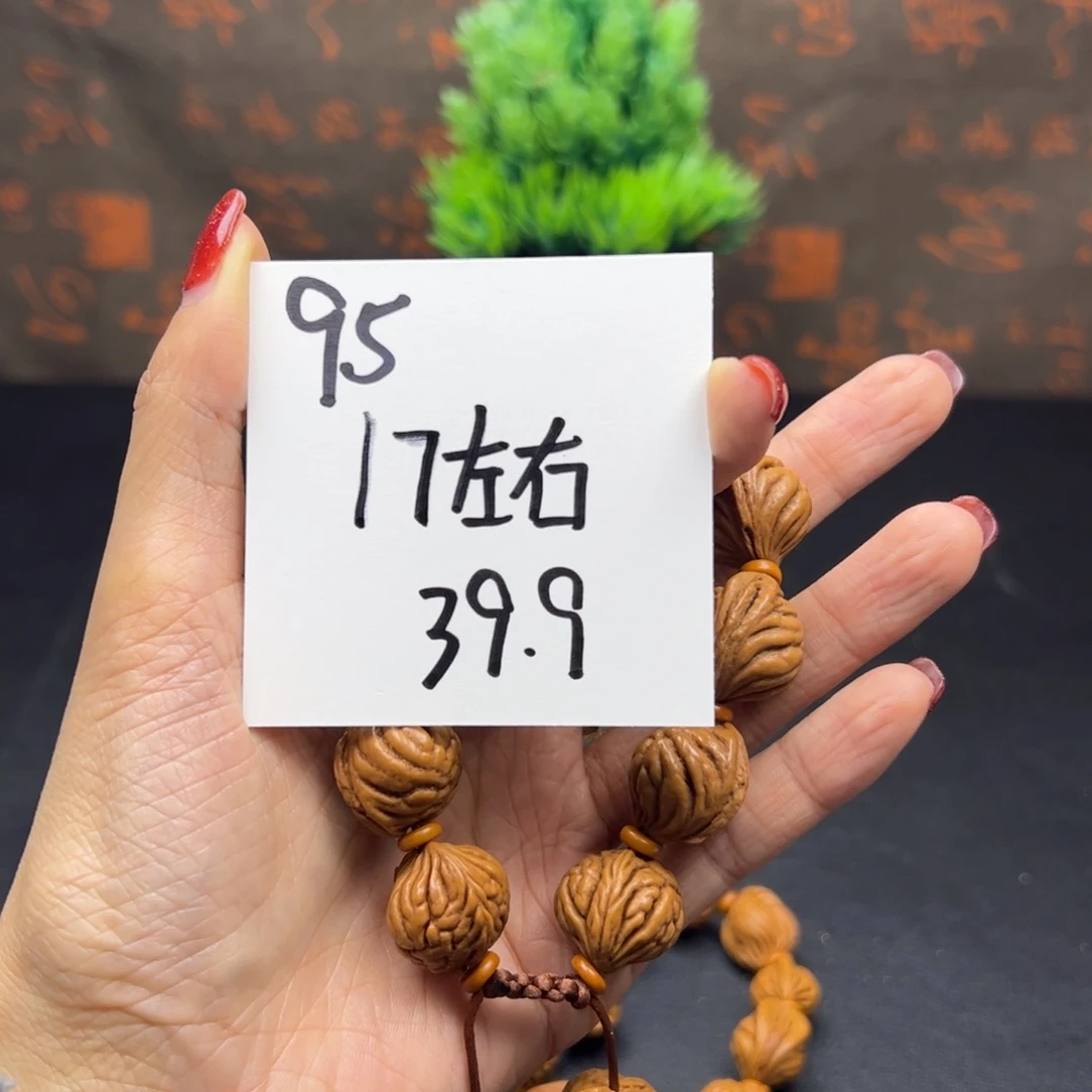 桃核手串秦岭龙纹桃核
