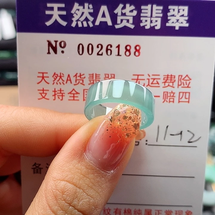 翡翠戒指未镶嵌卡牌