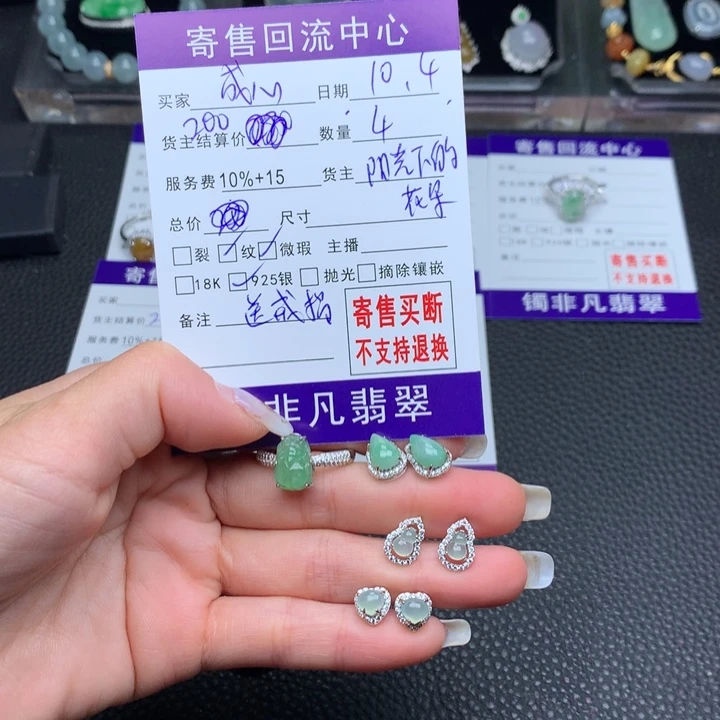 银S925镶嵌翡翠耳饰成****优