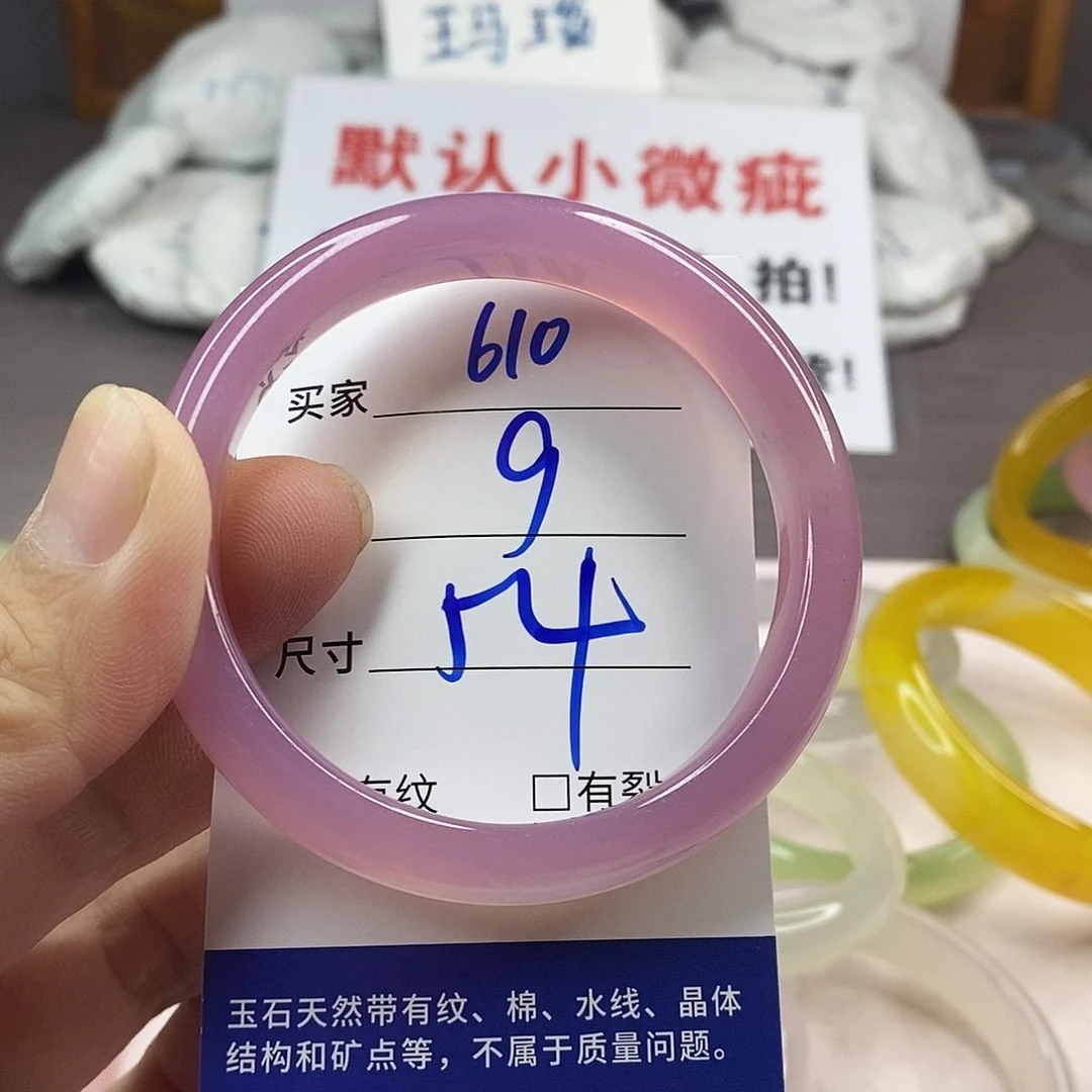 手镯玛瑙/玉髓未镶嵌610