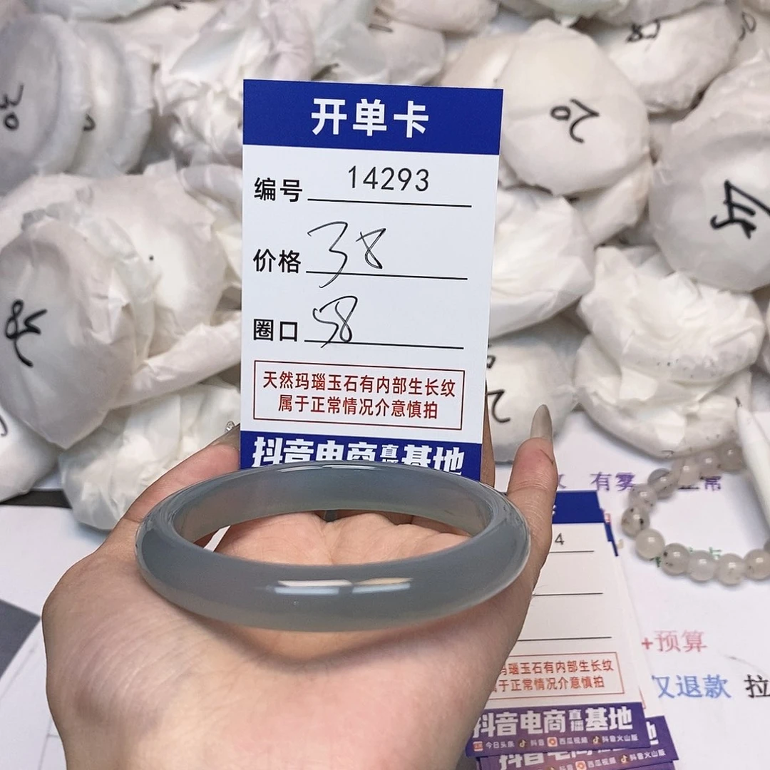 玛瑙/玉髓手镯未镶嵌293