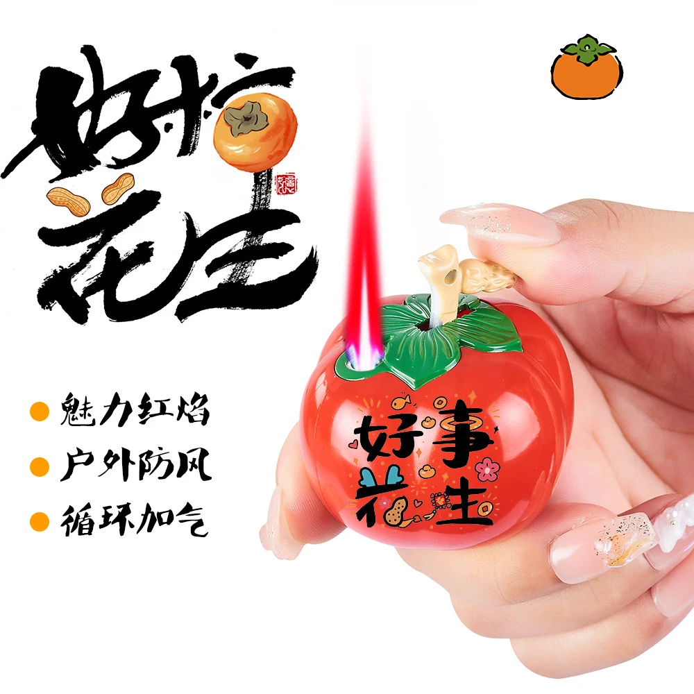 （酷鼠火机）好柿发生创意柿子打火机可红色火焰带钥匙扣孔新奇特