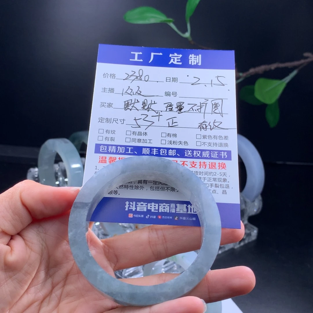 定制翡翠手镯未镶嵌卡****默