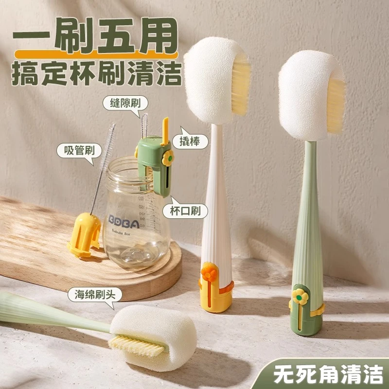 新款五合一洗杯子神器家用多功能杯刷水杯保温杯刷奶瓶清洁海绵刷