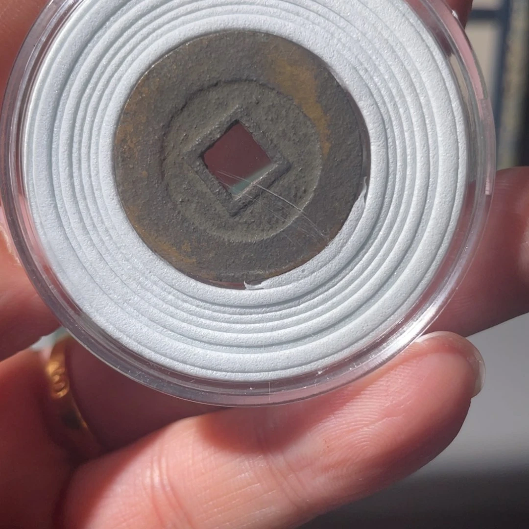 铜隆武通宝「悟泉」