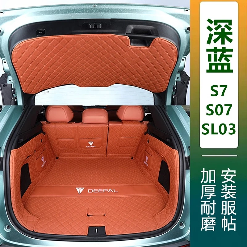 23-25款深蓝s7后备箱垫全包围专用长安深蓝S07尾箱垫汽车配件改装