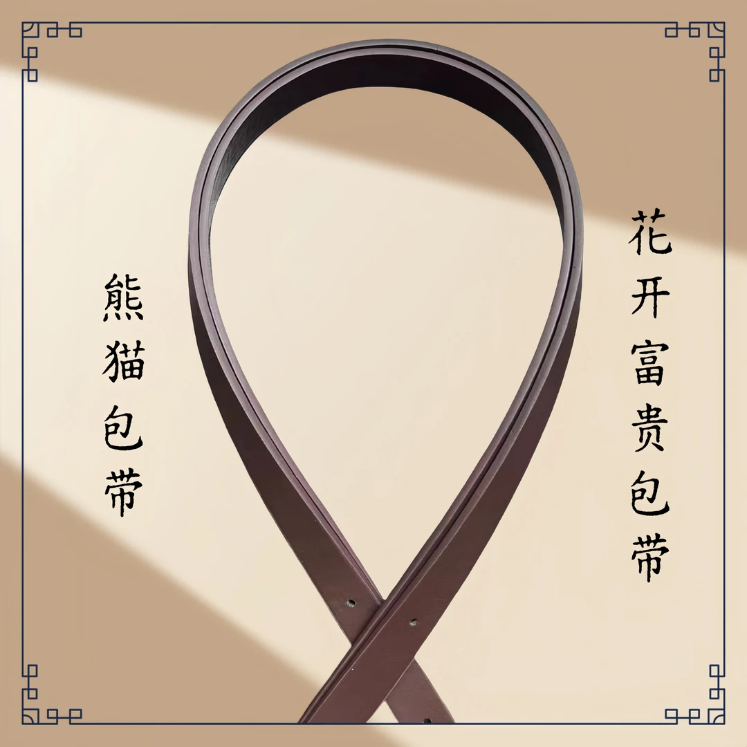 肩带箱包配件 老花水桶包带  熊猫包带  花开富贵包带