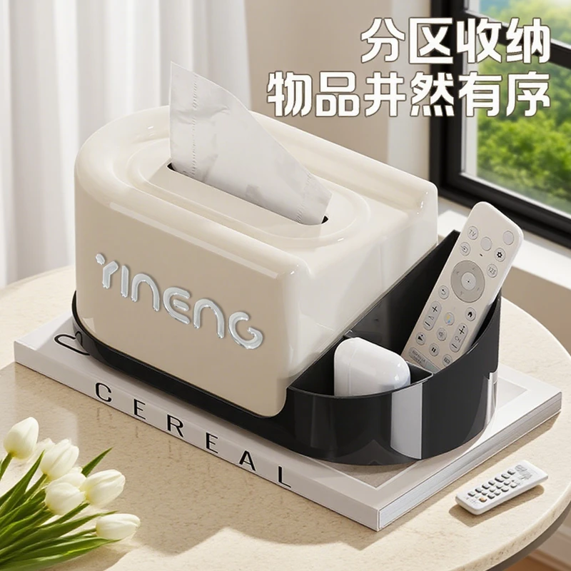奕能纸巾盒遥控器收纳盒客厅茶几奶油风多功能创意高档家用抽纸盒