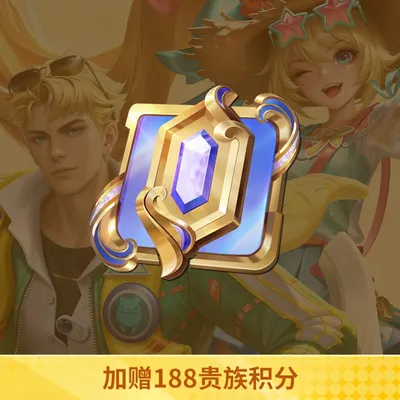 S45赛季战令进阶卡【王者荣耀官方】<自动充值>