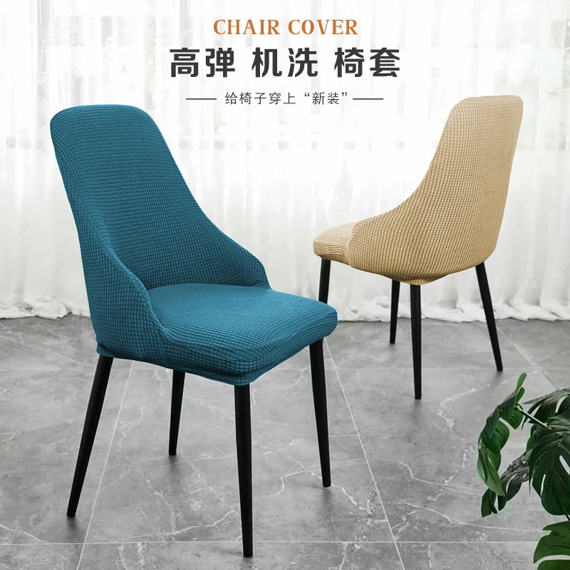现代简约带扶手加厚椅子套罩家用弹力椅套四季通用椅罩防尘耐磨