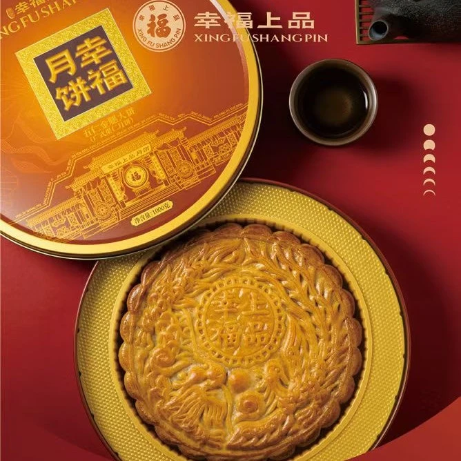 【幸福上品】金腿伍仁月饼勇士