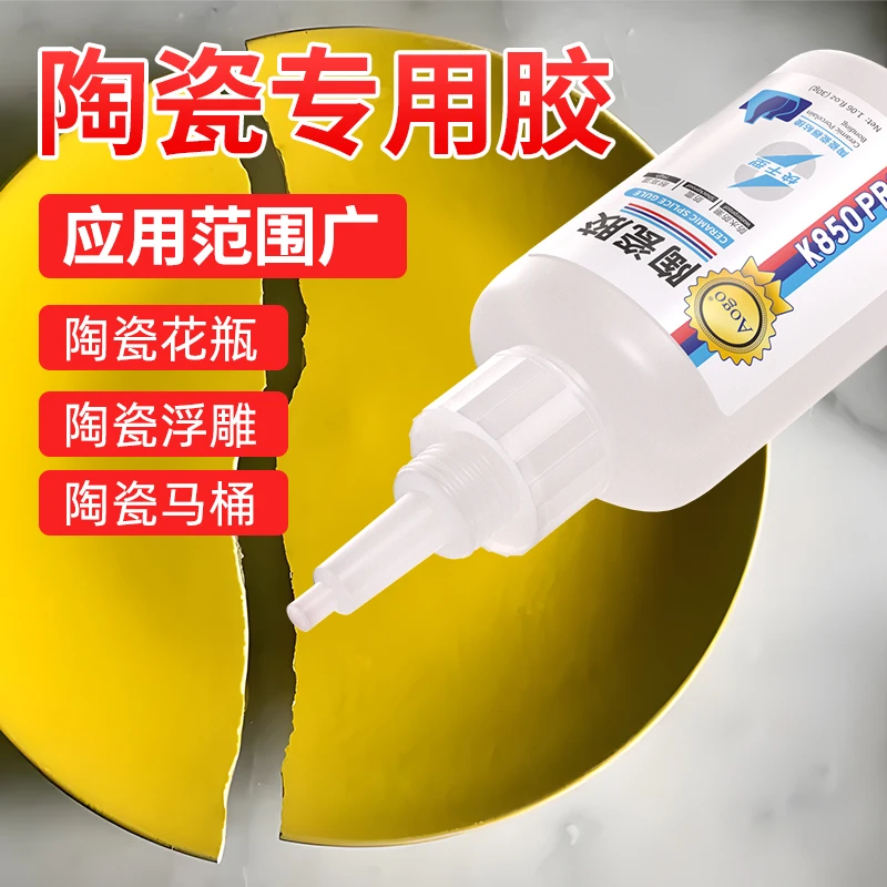 粘陶瓷的专用胶水强力胶水粘鞋塑料陶瓷金属通用沾石头瓷器大理石