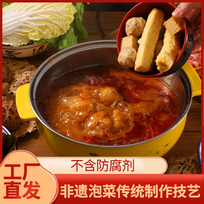 重庆火锅底料酸辣微辣雾嘟嘟非遗泡菜味增麻辣烫酸菜牛肉火锅底料