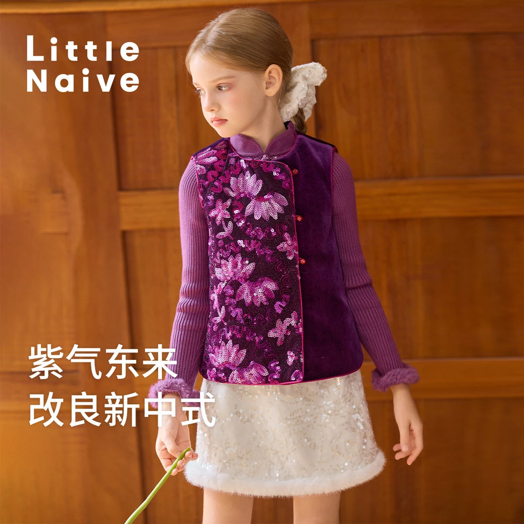 Little Naive儿童新中式珠片刺绣马甲春秋款保暖上衣女童夹棉背心