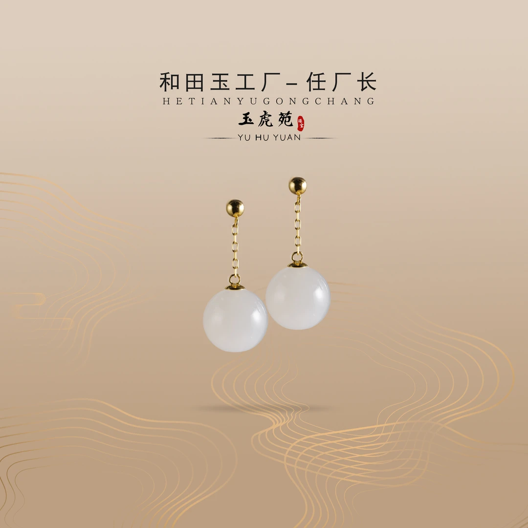 【任厂长】和田玉10mm藕粉镶18K金耳坠（MLB291）多样化发其一