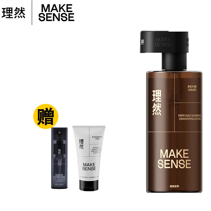 理然男士香氛沐浴露持久留香皮革香型温和清爽身体沐浴乳沐浴液