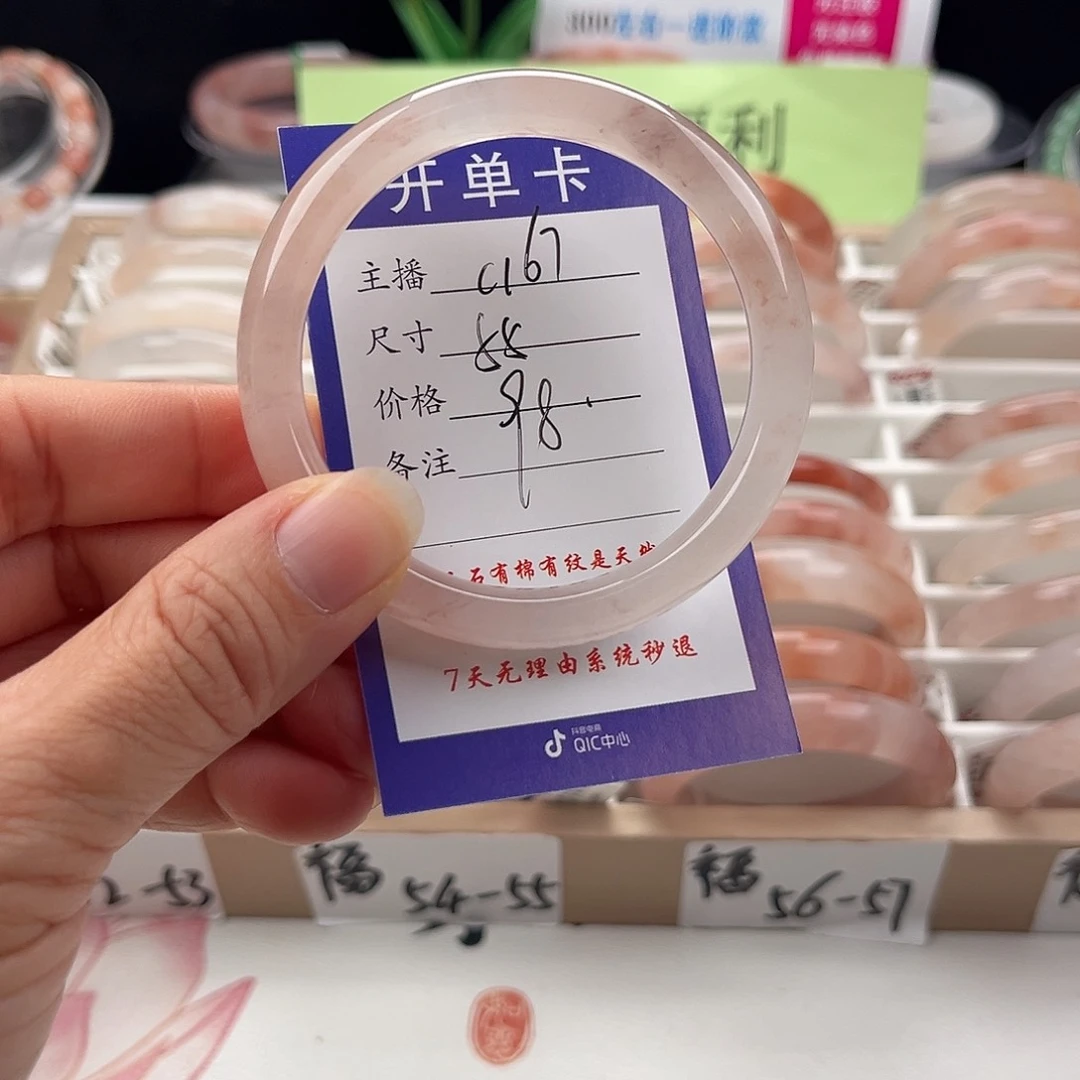 石英质玉手镯未镶嵌