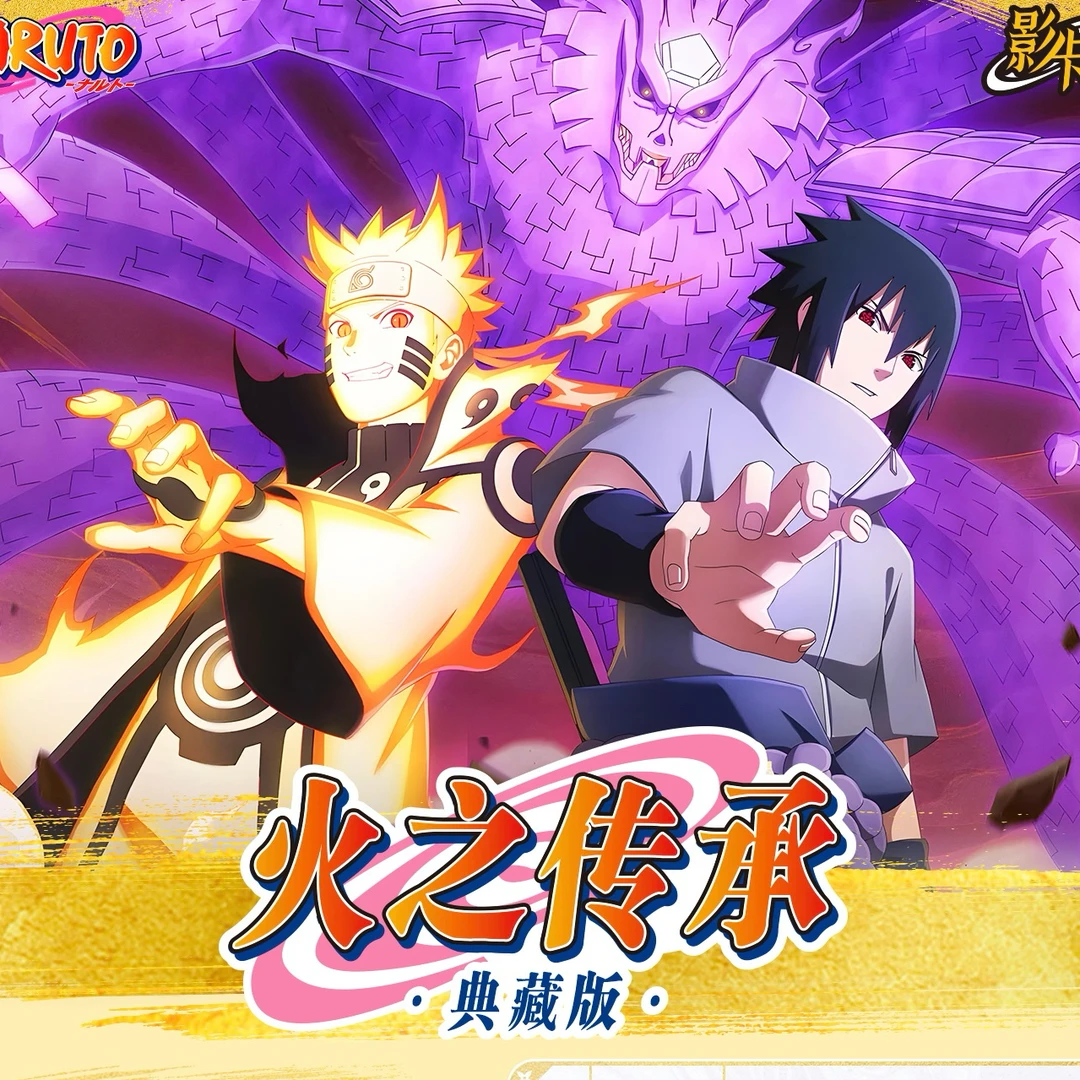 【影卡文创】《火影忍者火之传承典藏版第一弹》收藏卡盲盒