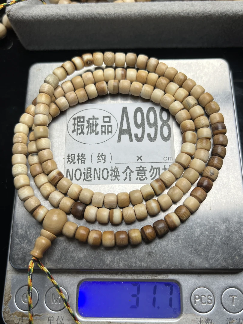 瑕疵108粒链子6x5mm实物实图，有裂有皮有色差，实际规格看图