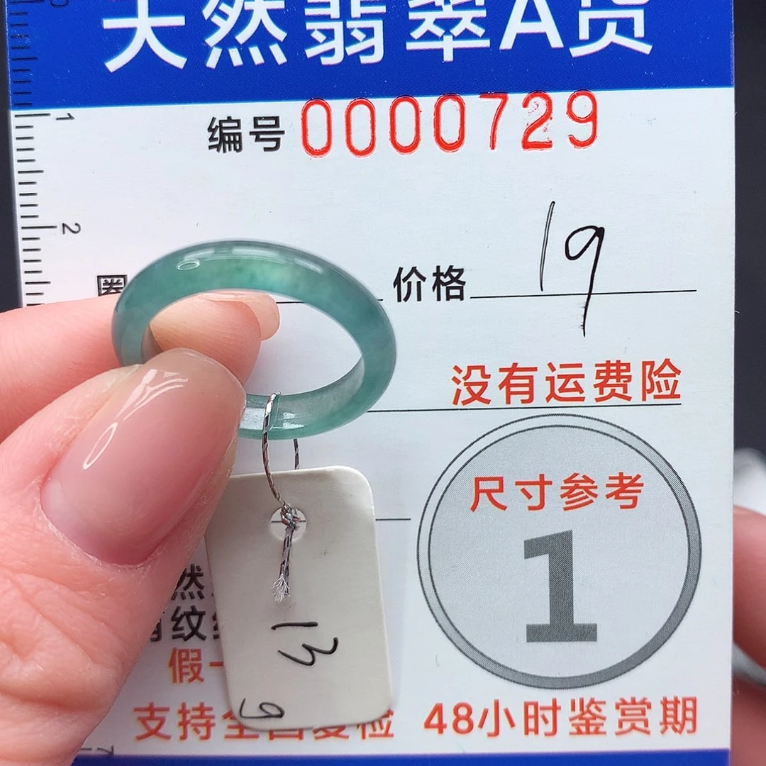 未镶嵌戒指翡翠m