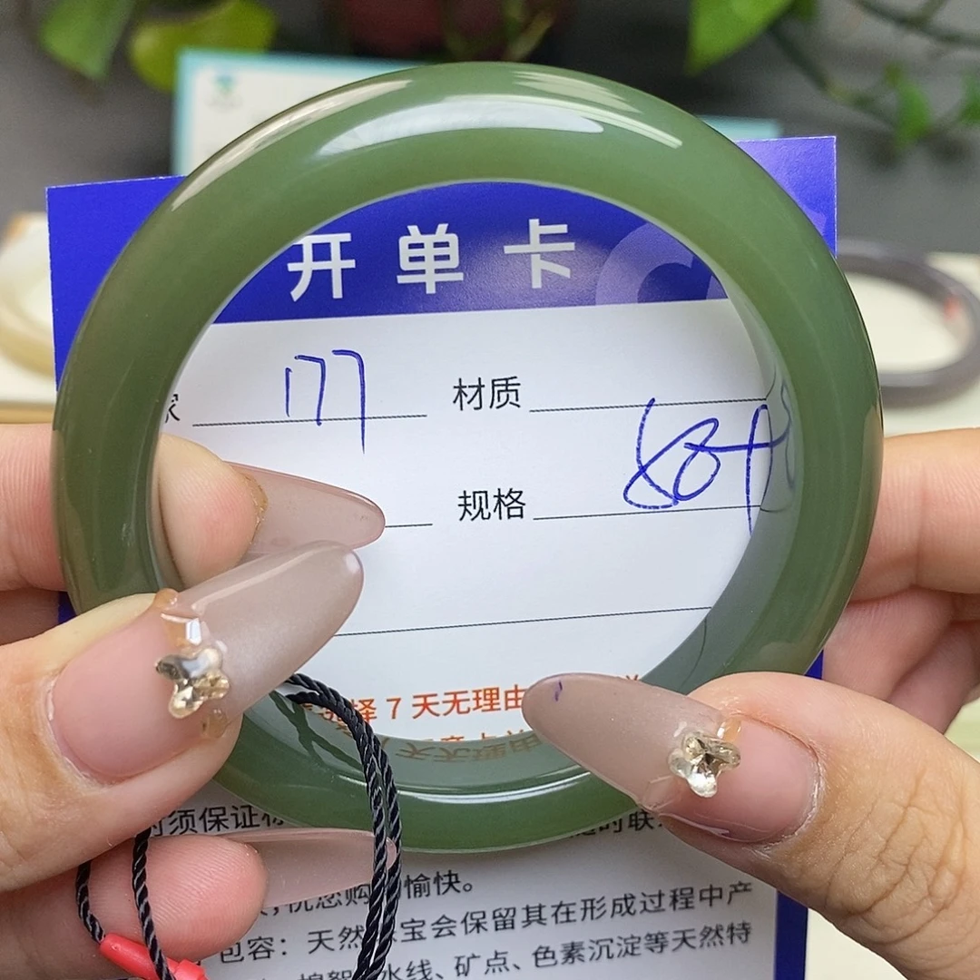 未镶嵌手镯和田玉az