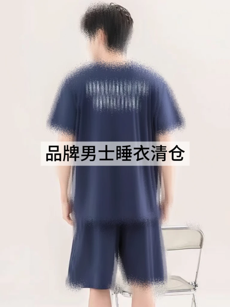 妍妍优品夏季品牌尾货套装