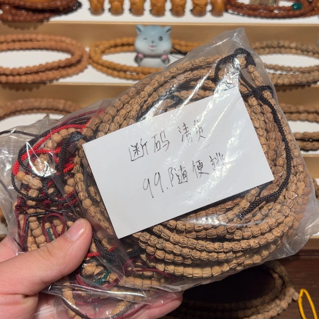 柏香籽/百香籽吊坠清货