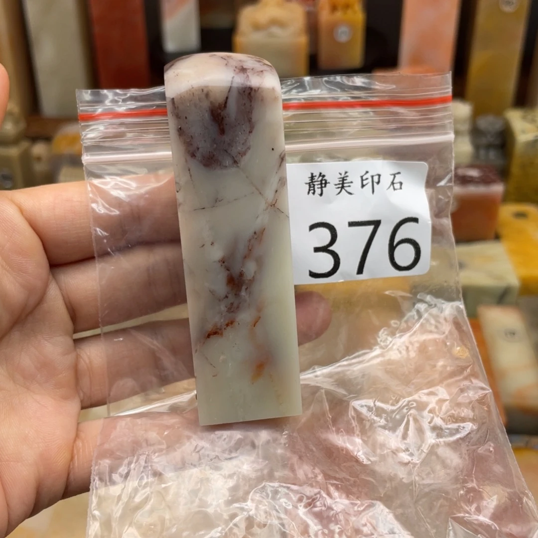 老挝石印石老挝石尺寸123