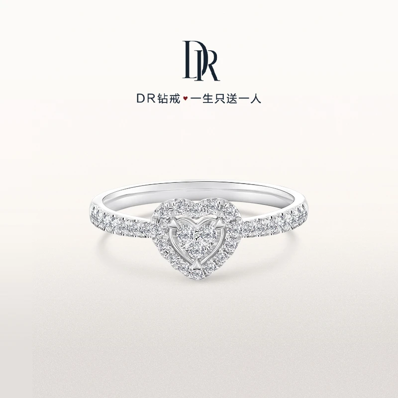 【官方正品】 DR Heart系列甜蜜公主戒WJ0337爱心钻戒